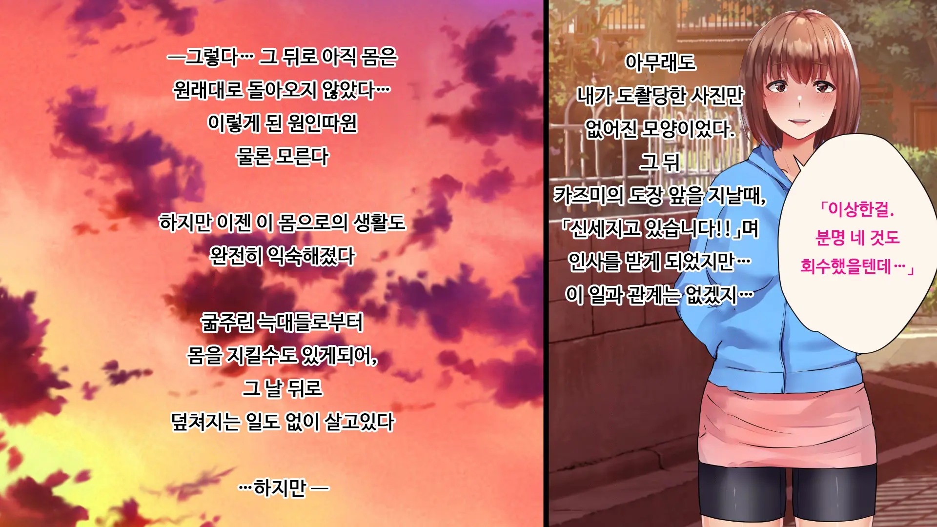 Ore Ga Doutei To Shojo O Ushinatta Ohanashi!! | 내가 동정과 처녀를 잃은 이야기!!